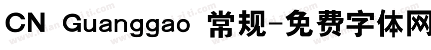 CN Guanggao 常规字体转换
